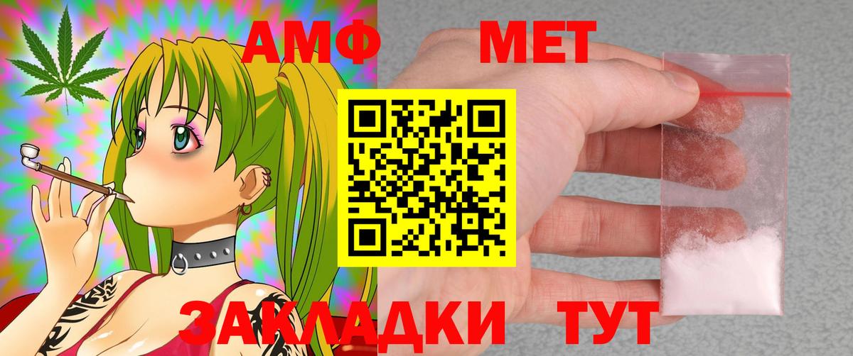 Пыть-Ях  АМФ  Amphetamine  Вход с VPN  Амфетамин Premium 