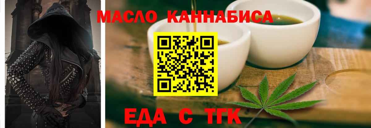 Cannafood марихуана  Вход с VPN  Пыть-Ях 