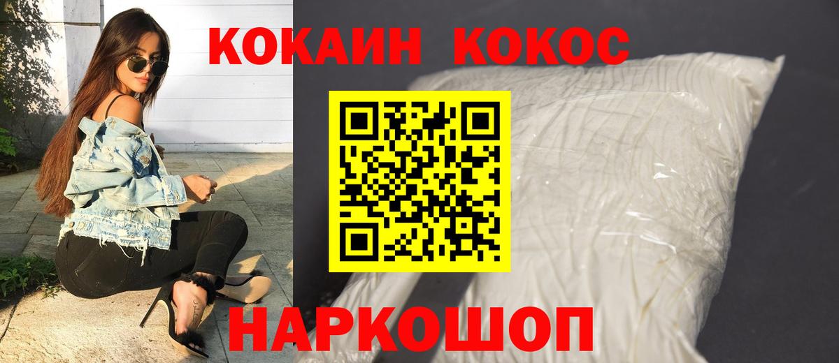 КОКАИН  КОКАИН 98%  как найти   Пыть-Ях  Вход с VPN 