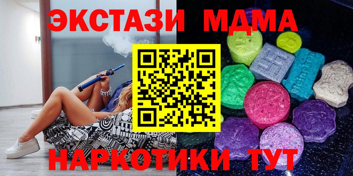Ecstasy 250 мг  ЭКСТАЗИ  Пыть-Ях  Вход с VPN  Экстази Cube 