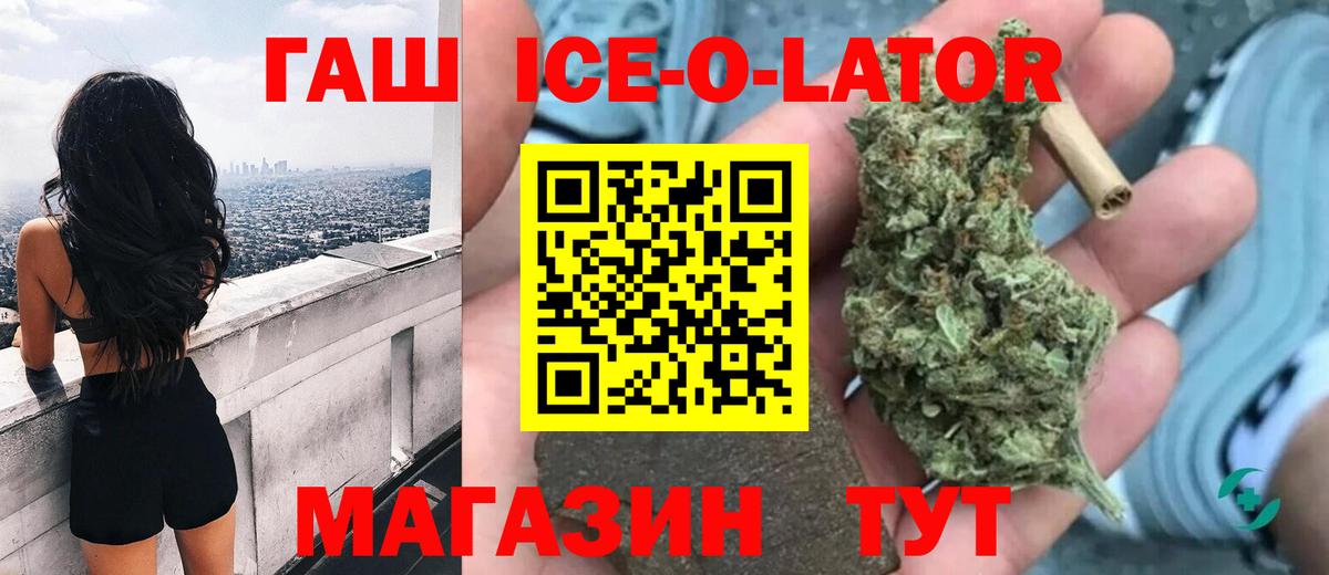 Пыть-Ях  ГАШ Ice-O-Lator  Гашиш индика сатива  Вход с VPN 
