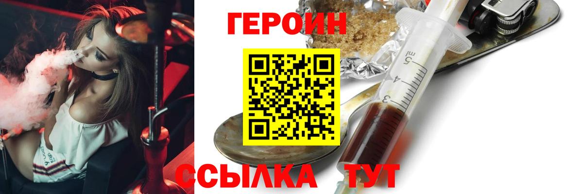 Пыть-Ях  ГЕРОИН герыч  Вход с VPN 