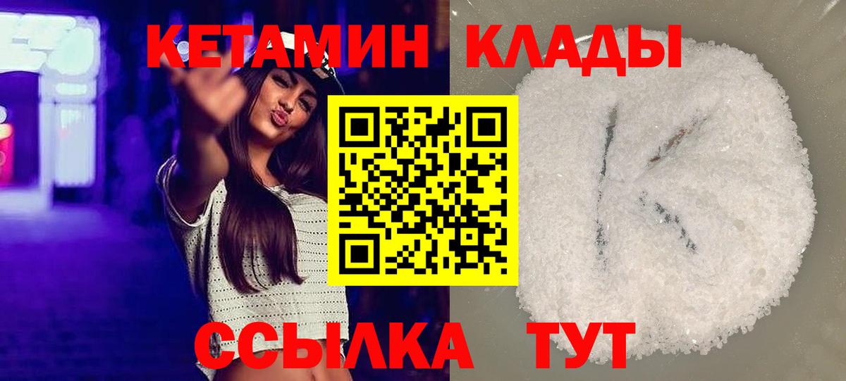 КЕТАМИН VHQ Пыть-Ях