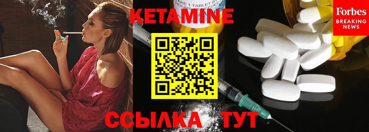 КЕТАМИН VHQ  Вход с VPN  Пыть-Ях  Кетамин VHQ 