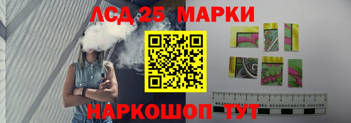 ЛСД экстази кислота  Лсд 25 экстази кислота  LSD-25 экстази  Вход с VPN  Пыть-Ях 