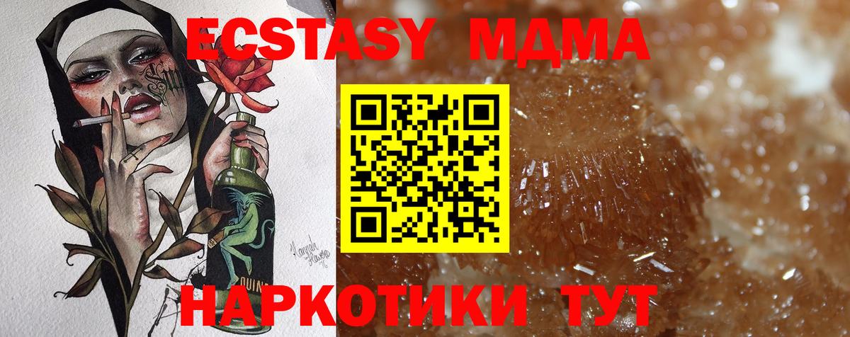 Пыть-Ях  МДМА кристаллы  Вход с VPN  MDMA Molly 