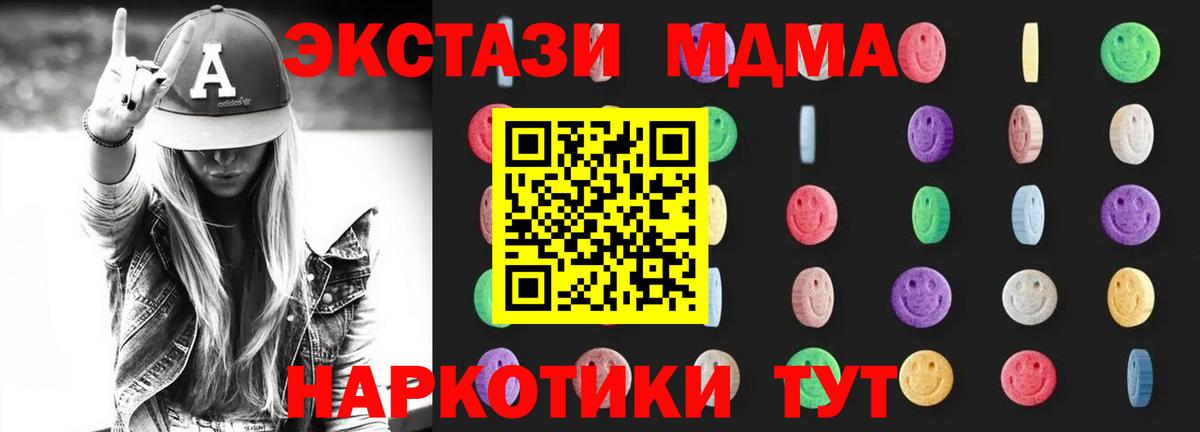 МДМА кристаллы Пыть-Ях