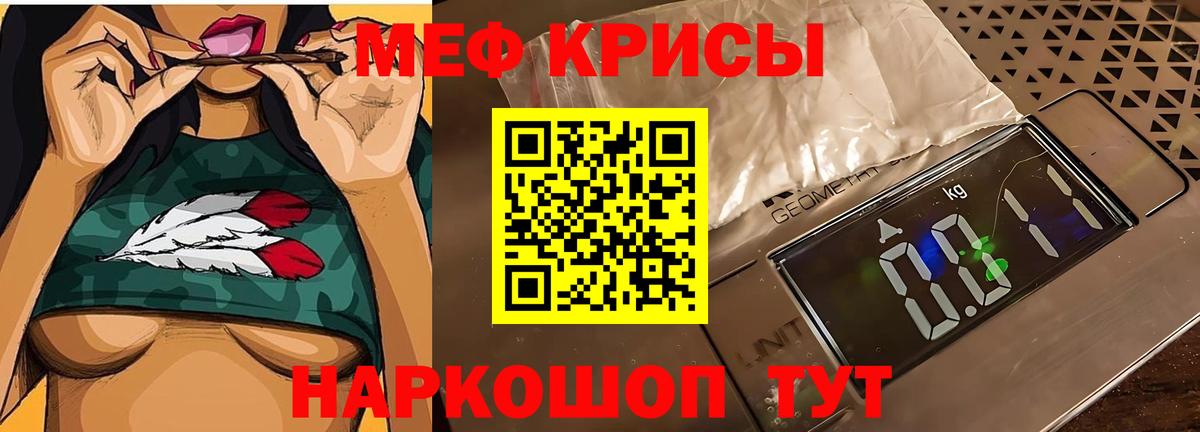 Меф  Пыть-Ях