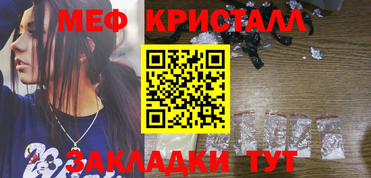 Мефедрон кристаллы  Вход с VPN  МЕФ  Мефедрон  Пыть-Ях  Мефедрон 4 MMC 
