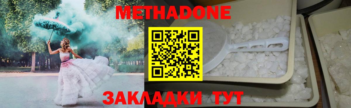 Пыть-Ях  МЕТАДОН белоснежный    маркетплейс  МЕТАДОН белоснежный  мориарти официальный сайт  Вход с VPN 