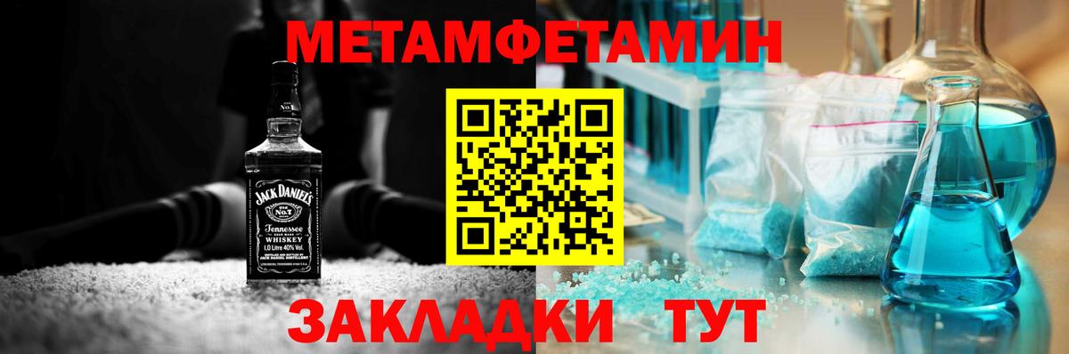 МЕТАМФЕТАМИН мет Пыть-Ях